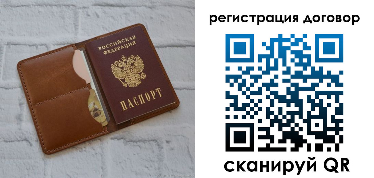 прописка для школы в Петровск-Забайкальском