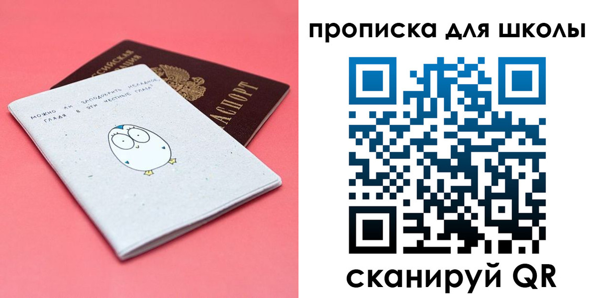 временная регистрация купить в Петровск-Забайкальском