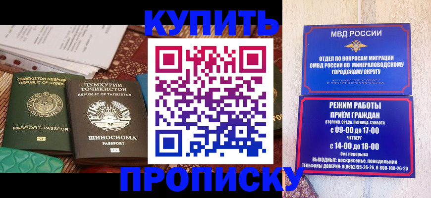 временная прописка в Петровск-Забайкальском