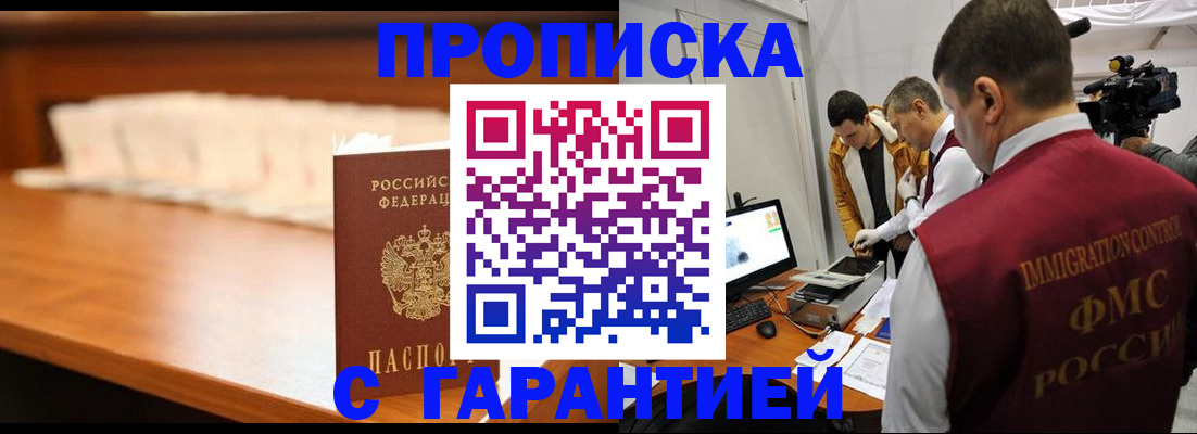 прописка иностранных граждан в Петровск-Забайкальском
