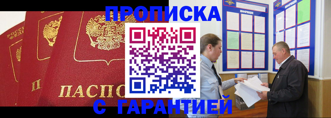 временная регистрация для школы в Петровск-Забайкальском