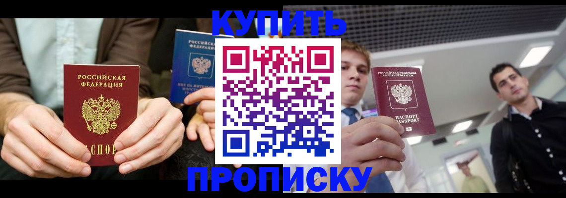 прописка иностранных граждан в Петровск-Забайкальском
