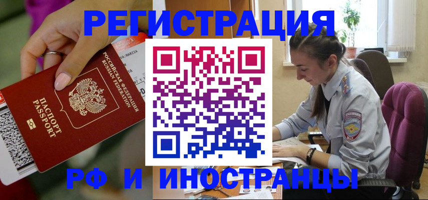 прописка паспорт в Петровск-Забайкальском