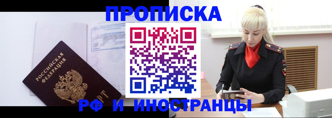 временная регистрация для всех в Петровск-Забайкальском