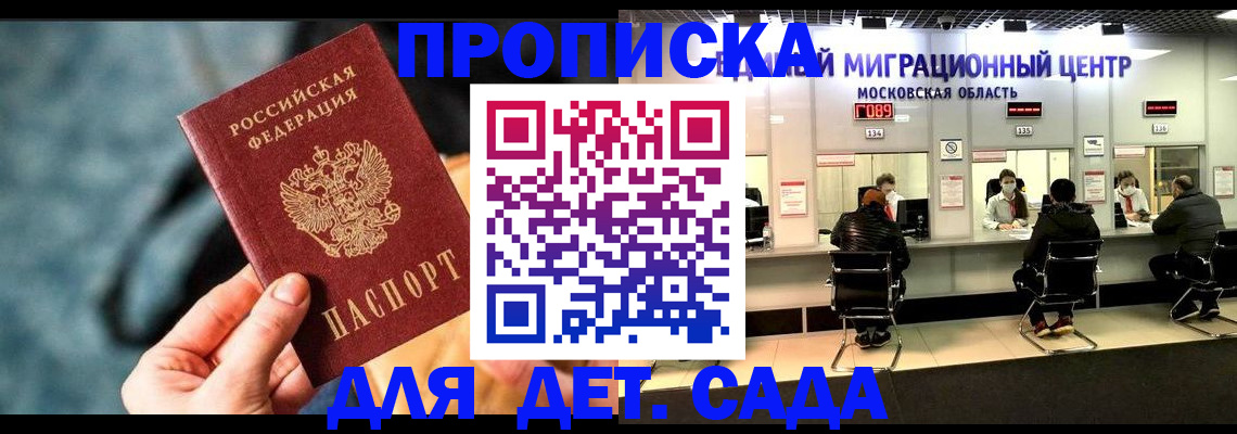 прописка для военкомата в Петровск-Забайкальском