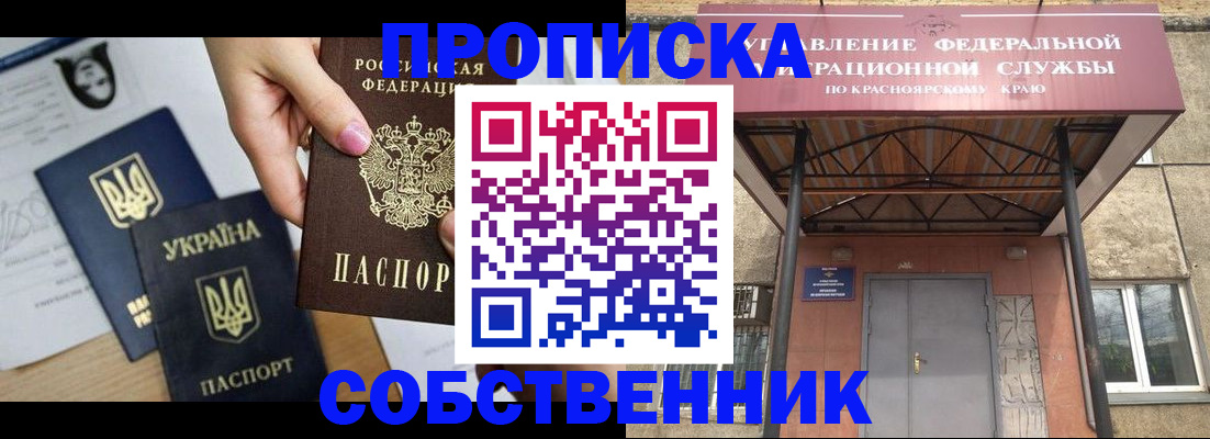 временная регистрация поиск в Петровск-Забайкальском