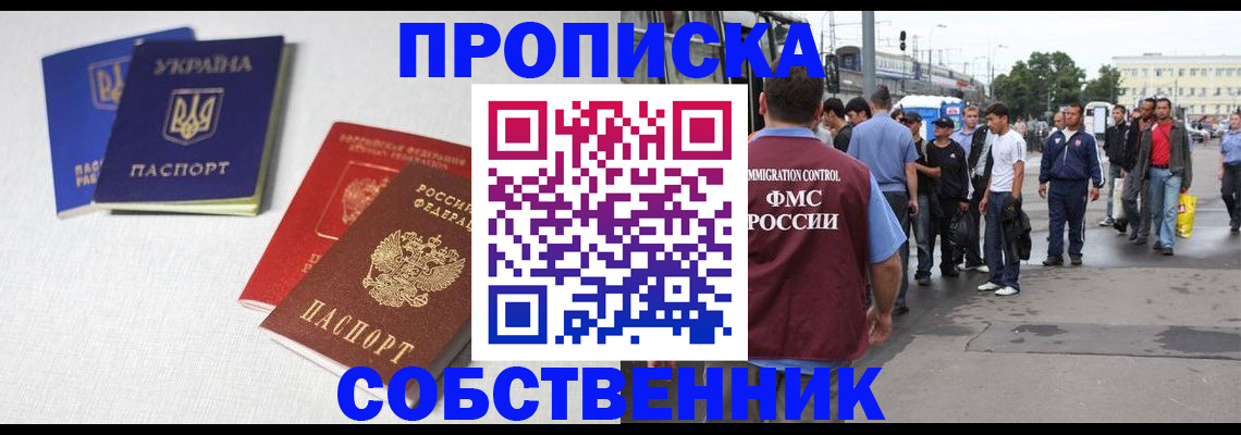 временная регистрация недорого в Петровск-Забайкальском