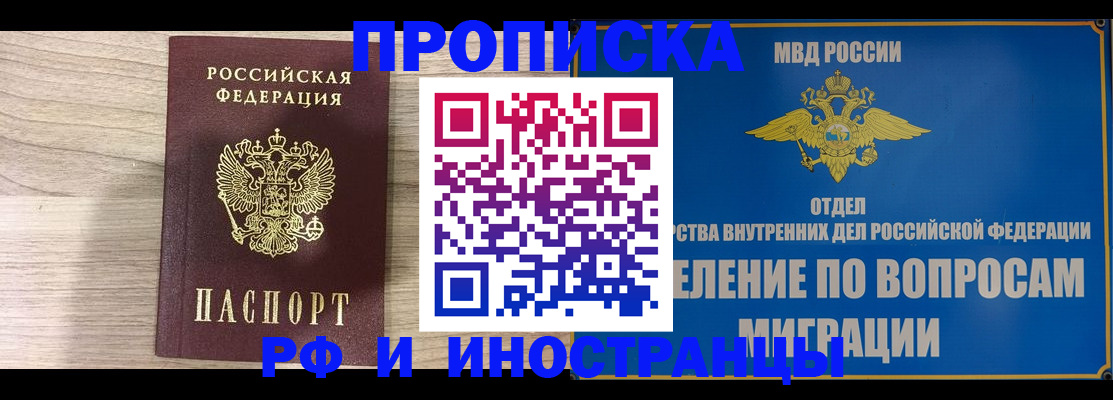 временная регистрация гарантия в Петровск-Забайкальском